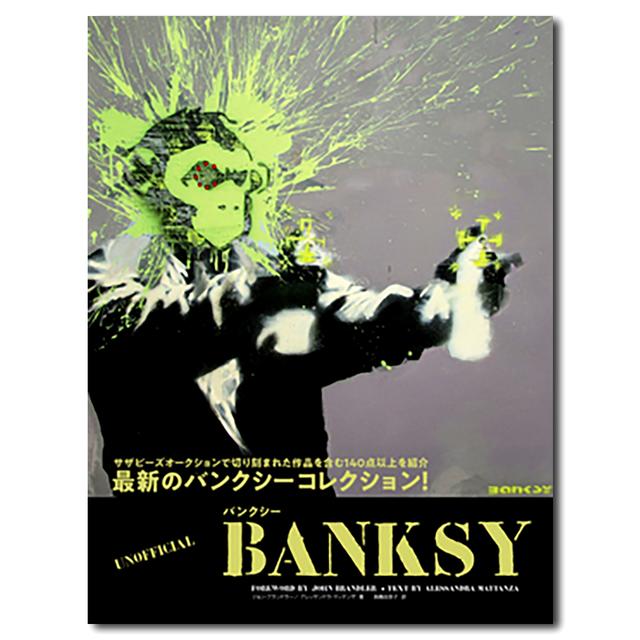 バンクシー　スケートボード　デッキ　バンクシー展 バンクシー スケートボード デッキ バンクシー展（: バンクシー