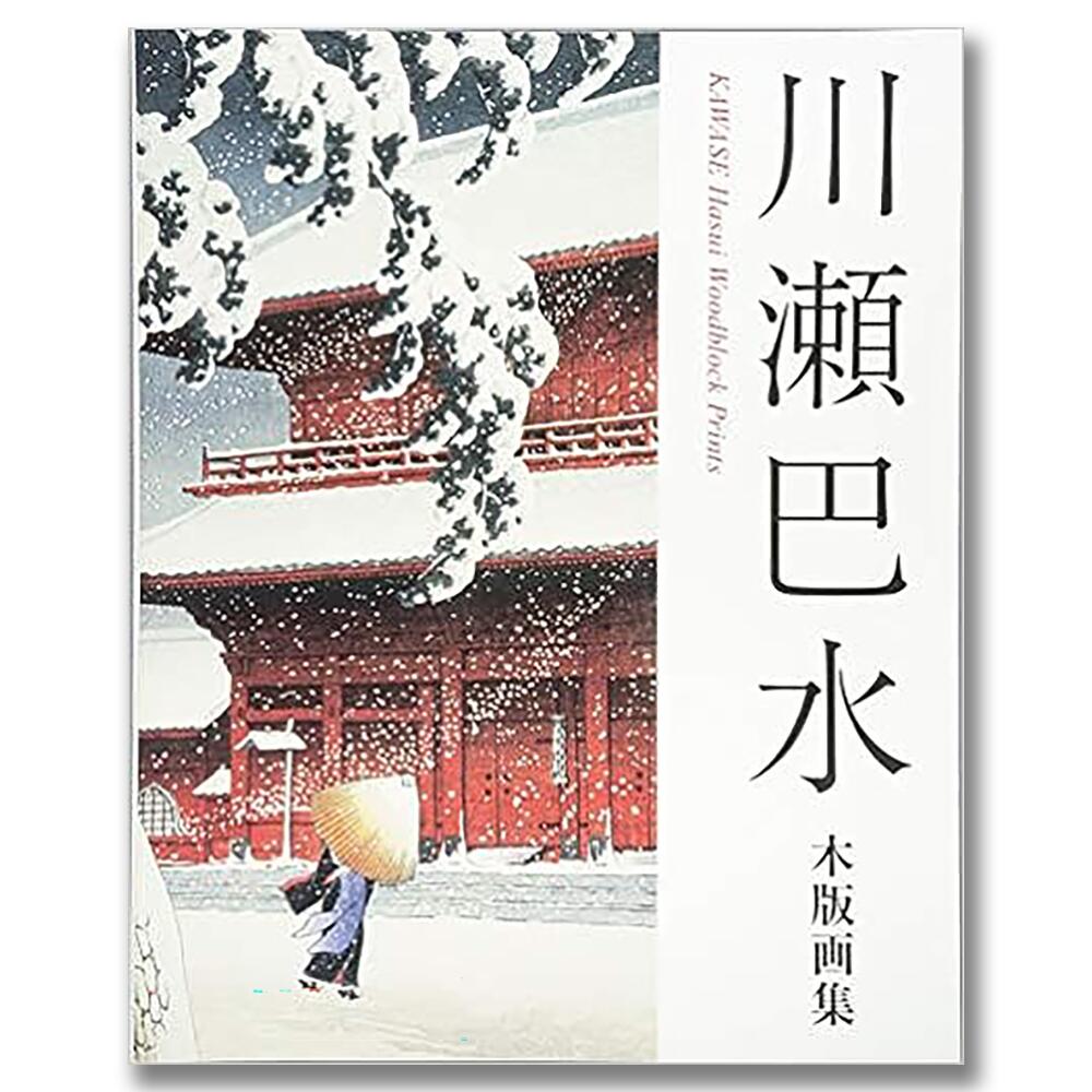 楽天市場】PIECE OF JADE 画集 翡翠亭 和泉つばす 通常版 : 浪漫