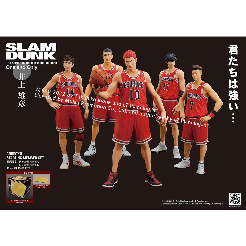 楽天市場】SLAM DUNK スラムダンク ポスター (集英社