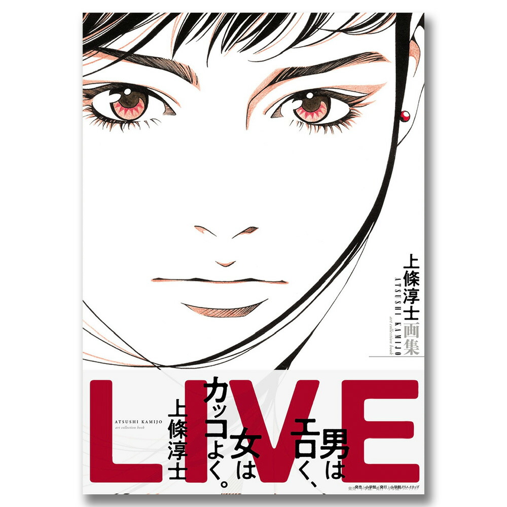 楽天市場】伊藤潤二傑作集プレミアムBOXセット（全11巻セット
