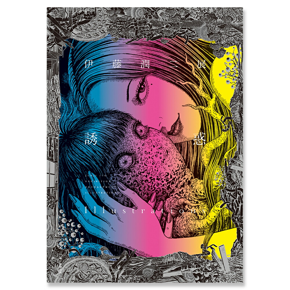 和泉つばす展2 画集 PIECE OF JADE 豪華版 Amazon.co.jp: 和泉つばす展2 画集「Piece of jade」豪華版