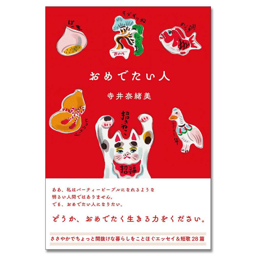 楽天市場】【新品】角巻わため 活動一周年記念グッズ 角巻わため
