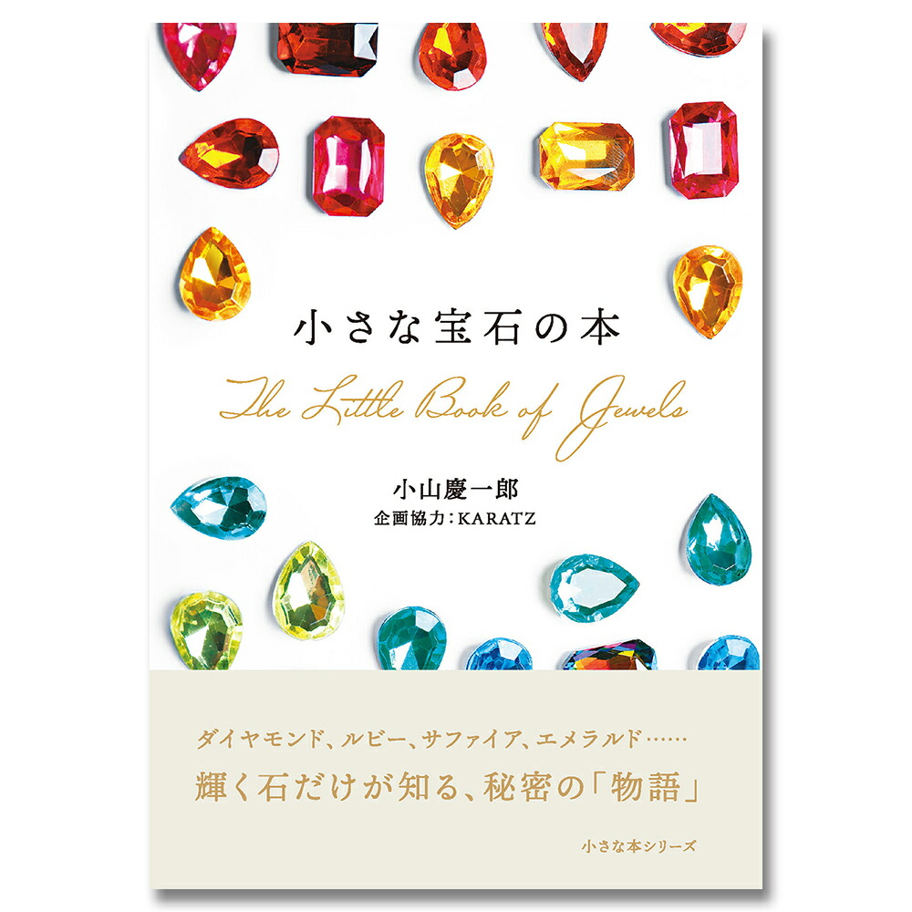 楽天市場】宝石鑑別書（日独宝石研究所） : ベアーズ ジェムコレクション