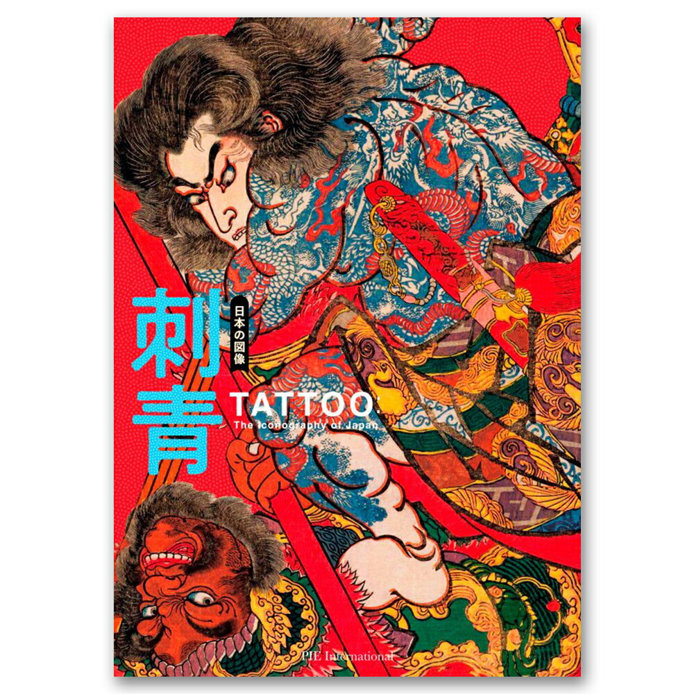 平成日本の刺青師108人 壱０八 楽天市場】『平成日本の刺青師108人 壱0八』 : くうねる堂