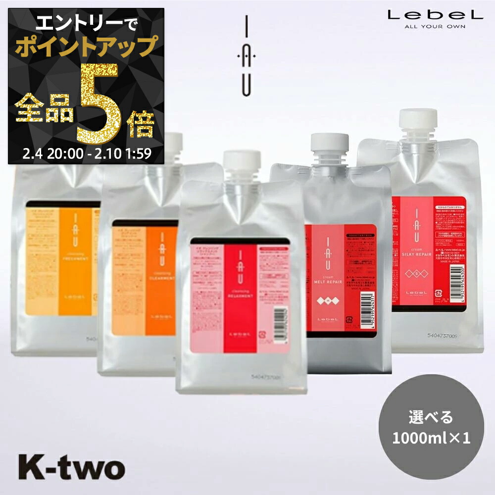 楽天市場】【4日20時〜エントリー全品5倍】ルベル イオ 【イオセラム