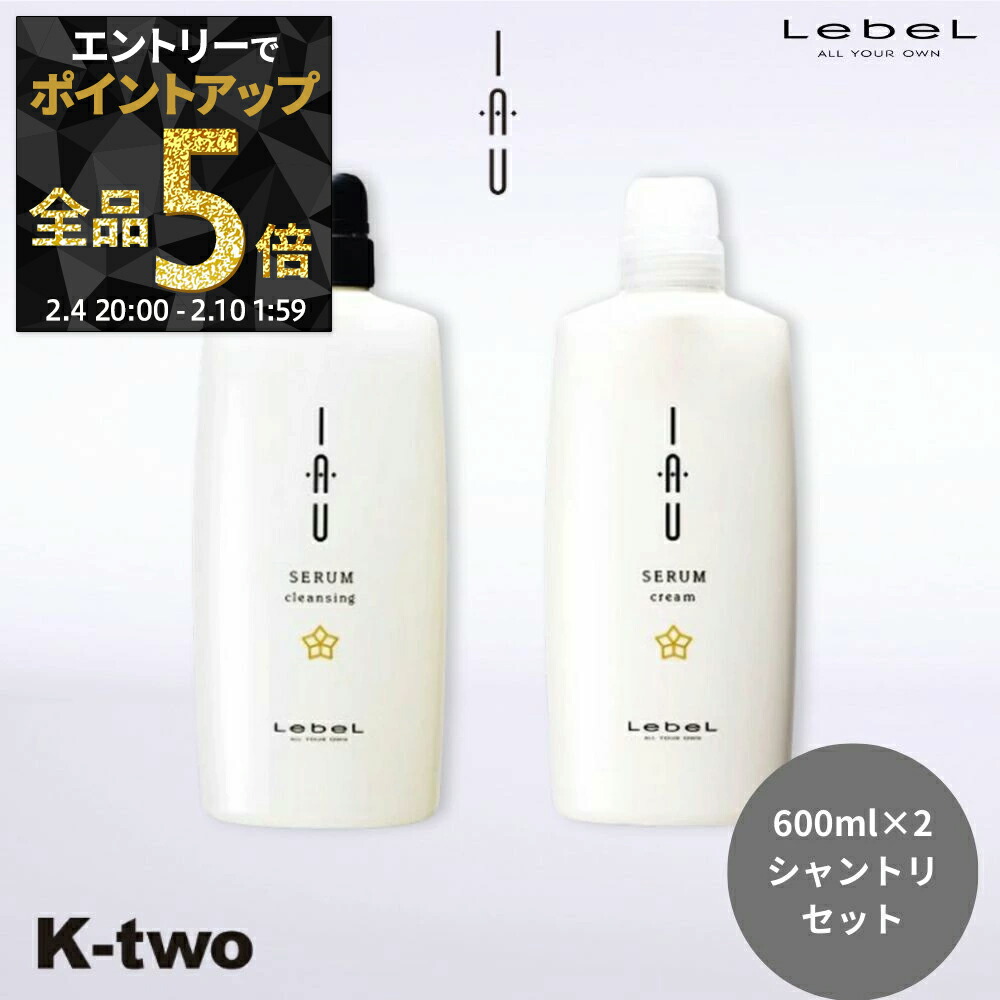 楽天市場】【4日20時〜エントリー全品5倍】ルベル イオ 【イオセラム
