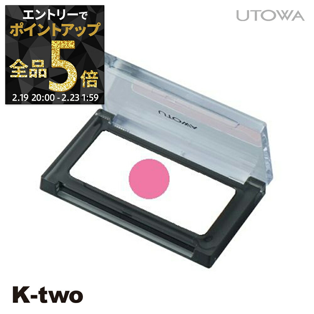 楽天市場】UTOWA ウトワ チークカラー 選べる3個セット プレゼント付