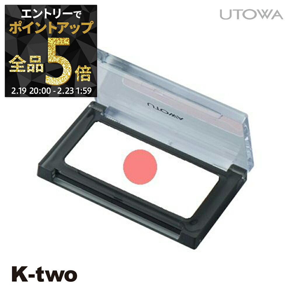 楽天市場】UTOWA ウトワ チークカラー 選べる3個セット プレゼント付