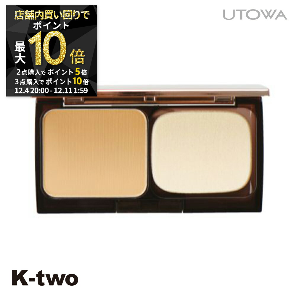 楽天市場】ウトワ パウダーファンデーション（レフィル・スポンジ付き