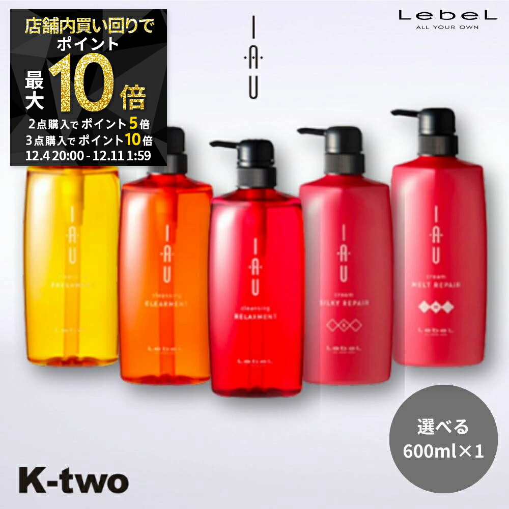 楽天市場】ルベル イオ クレンジング＜シャンプー＞ ＆ クリーム