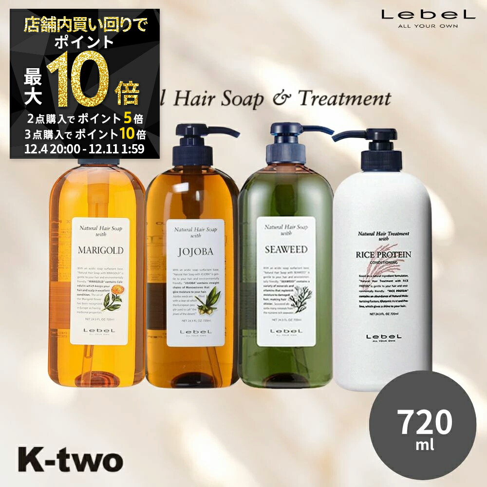 楽天市場】【即納】ルベル ナチュラルヘアソープ ウィズ マリー