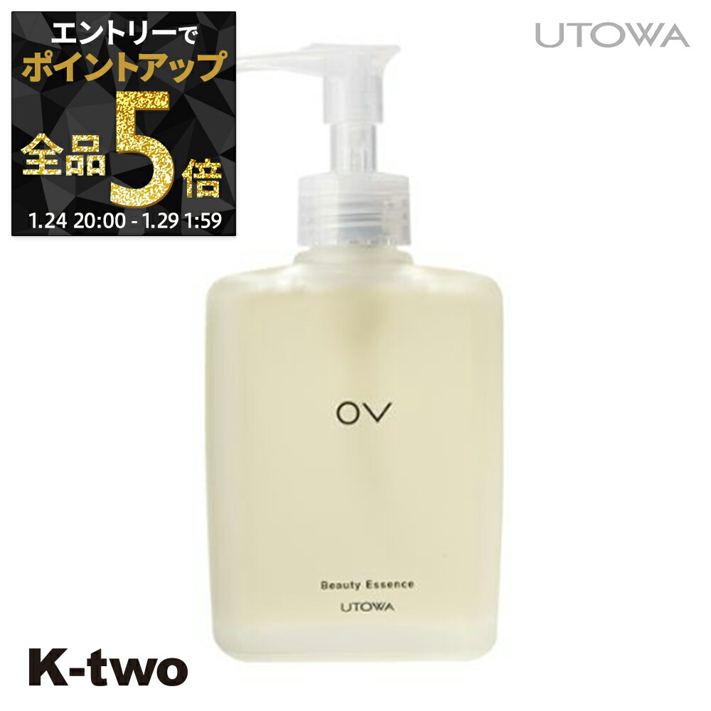 ウトワ UTOWA OVビューティエッセンスSRⅡ 420ミリ正規品新品未開封 正規品】 ウトワ OV ビューティ エッセンス SRⅡ 210ml ｜ALBUM