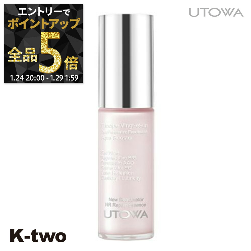 楽天市場】ウトワ スムーシフィック ダブルセラム バクチオール 配合