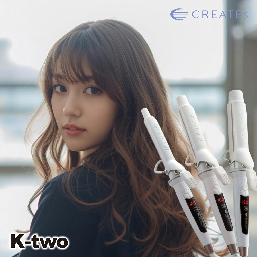 【エレメア カールアイロン 26mm 32mm 38mm】ダメージ軽減 ヘアアイロン エレメアカール クレイツ 正規品 CREATEs プロ仕様 クレイツイオン ヘアアイロン スタイリング サロン専売 海外兼用 コテ K-two｜K-two店