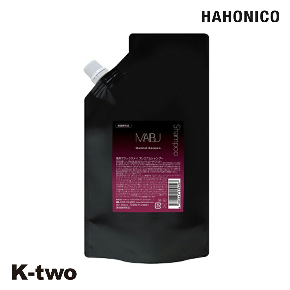 ハホニコ シャンプー 【 薬用 ブラックラメイ プレミアムシャンプー 500ml】 hahonico ヘアケア サロン専売品 K-two