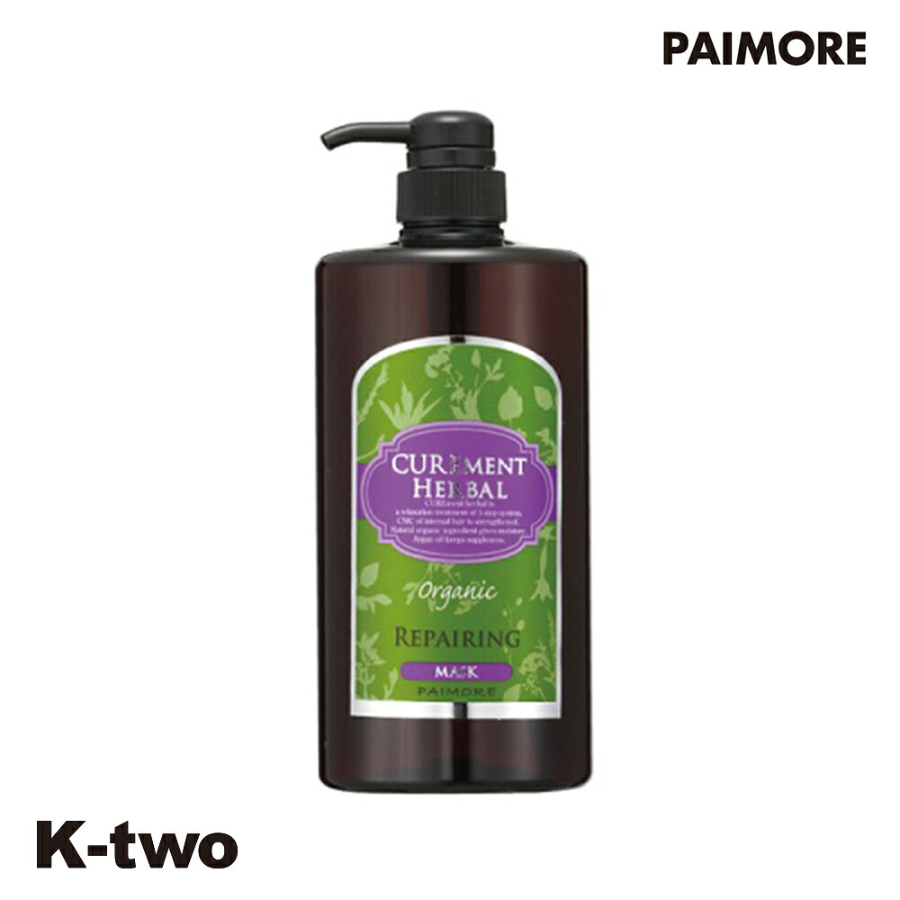 パイモア トリートメント 【 パイモアリペアリングマスク 1000g】 大容量 PAIMORE ヘアトリートメント ヘアケア サロン専売品 K-two