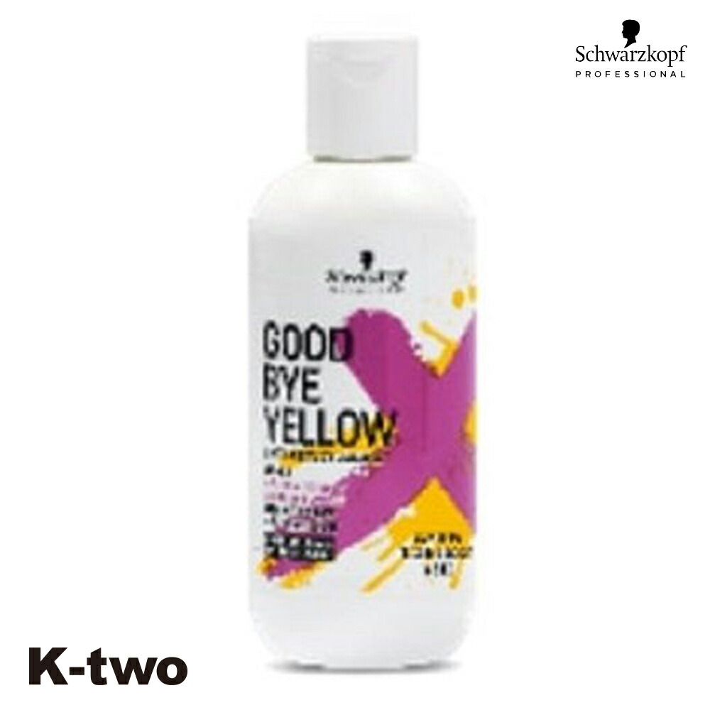 ⭐︎新品⭐︎Na.be COLOR SHAMPOO オレンジ 2個セット Amazon.co.jp: Goodbye Yellow グッバイイエロー ムラサキ