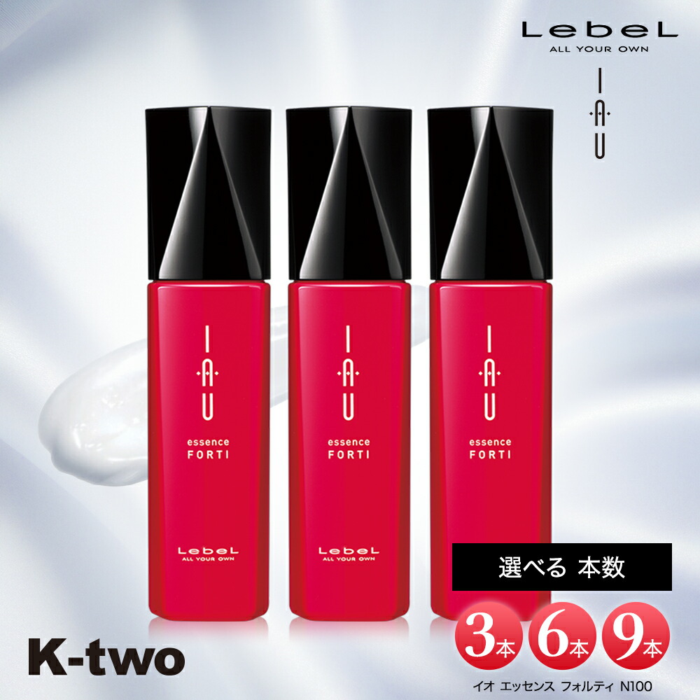 楽天市場】☆最大250円OFFクーポン配布☆ルベル イオ エッセンス