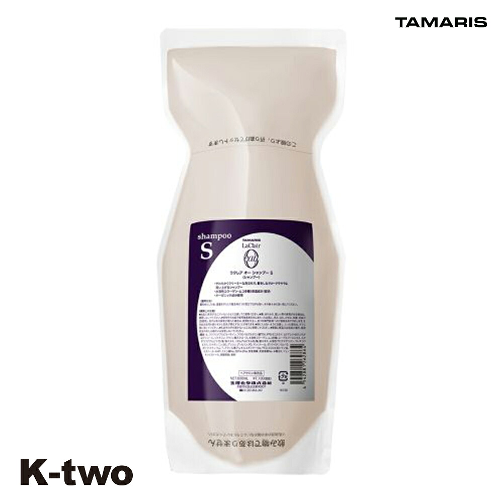 タマリス シャンプー 【 ラクレアオーシャンプーS スムースフレッシュ 詰め替え 600】 La Clair eau TAMRIS 詰替 レフィル リフィル ヘアケア サロン専売品 K-two