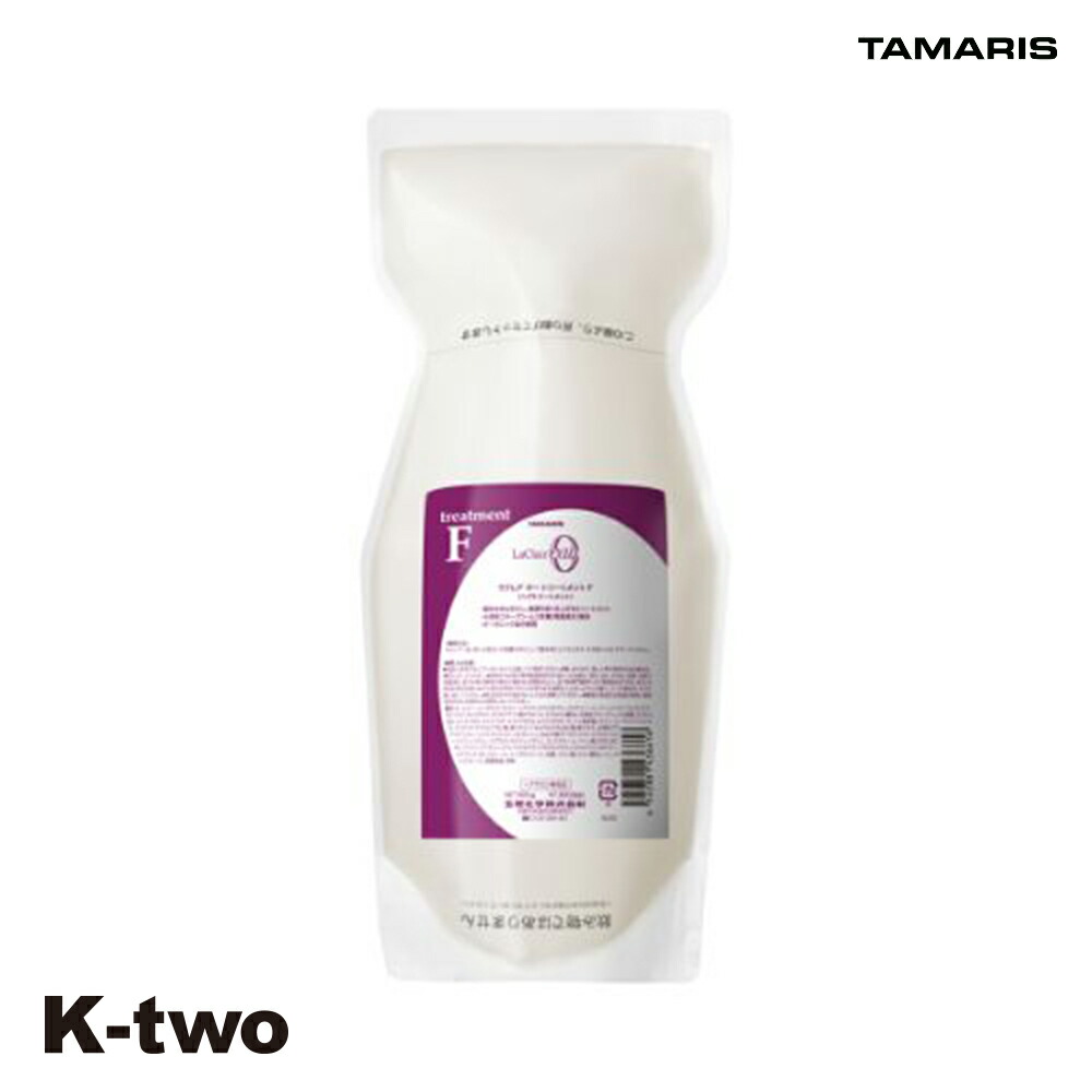 タマリス トリートメント 【 ラクレアオートリートメントF フルリペア 詰め替え 600g】 La Clair eau TAMRIS 詰替 レフィル リフィル ヘアトリートメント サロン専売品 K-two 5,502円
