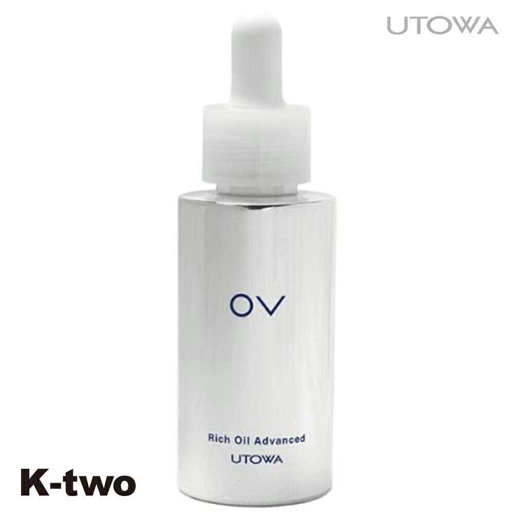 ウトワ 美容液 【 OV リッチオイル アドバンス 30ml】 utowa 化粧品 サロン専売品 K-two｜K-two店