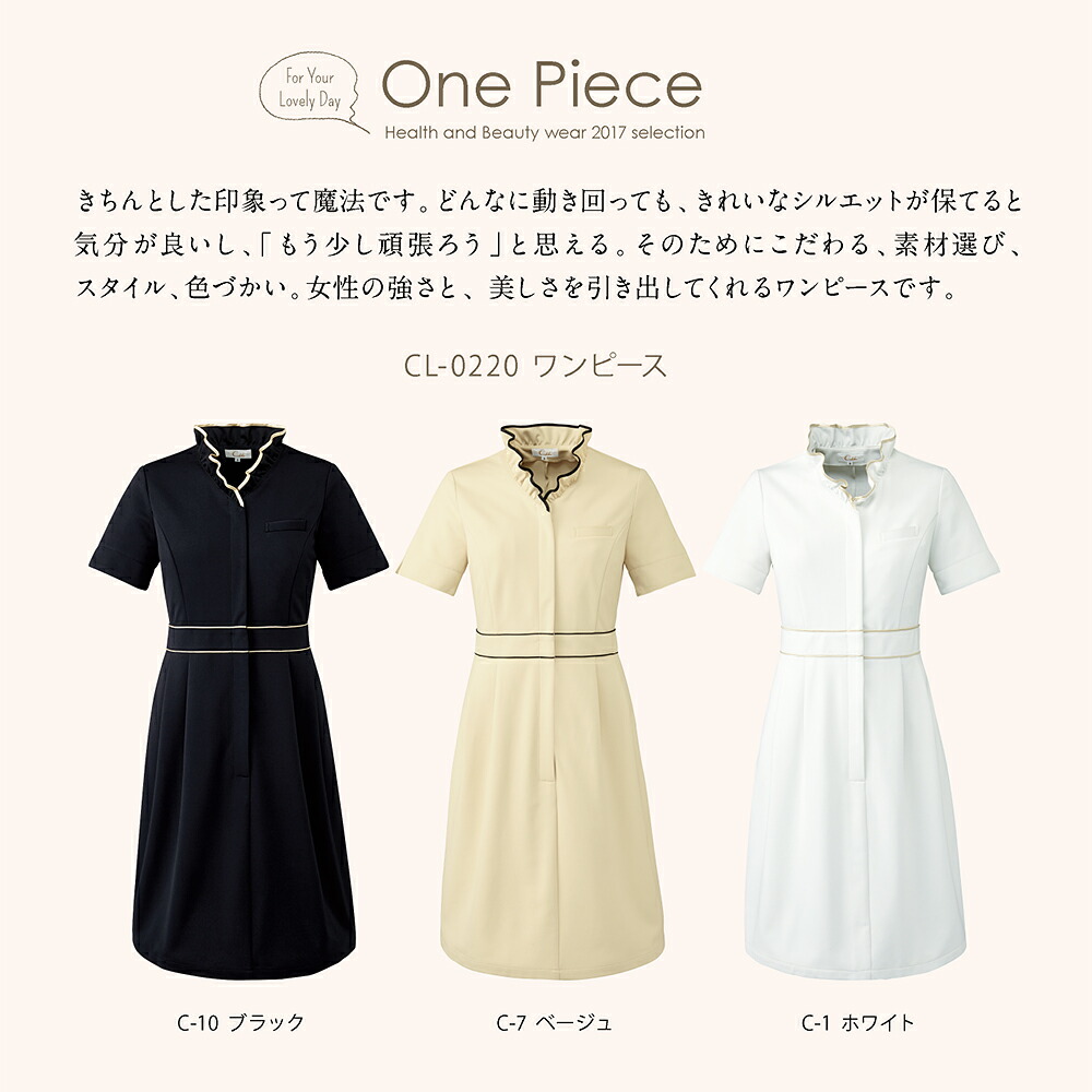 楽天市場 ワンピース エステ ユニフォーム クリニック サロン向け白衣 制服レディース 7 ベージュ廃色 K ユニフォーム