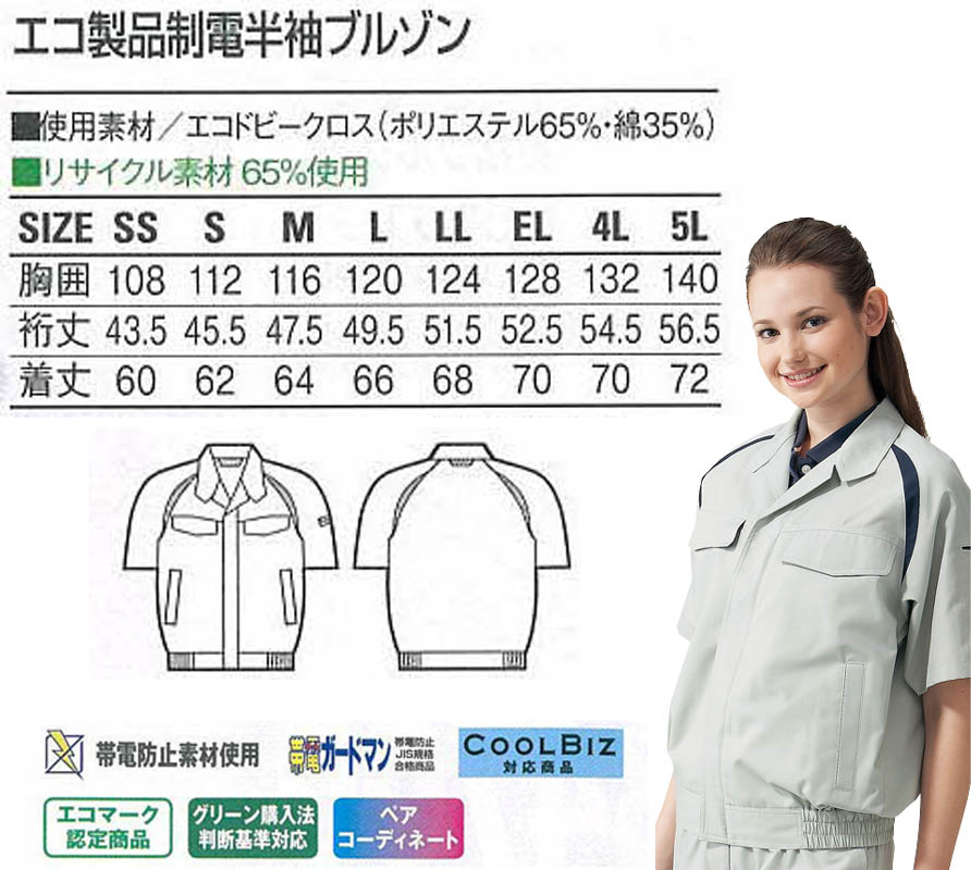 完成品 夏 用 作業着 作業服 SOWA S-610 女性用 スラックス ペアコーディネート が可能な Sサイズ より discoversvg.com