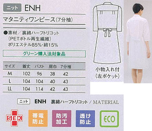 マタニティ 妊婦用 ナースワンピース 七分袖 白衣 医療白 Cooltonindia Com