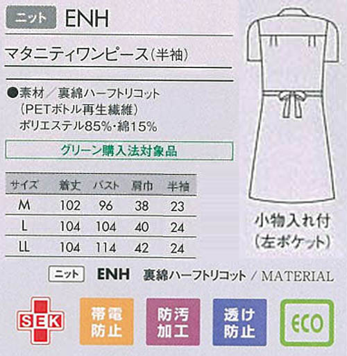 マタニティ 妊婦用 ナースワンピース 半袖 白衣 医療白 Educaps Com Br