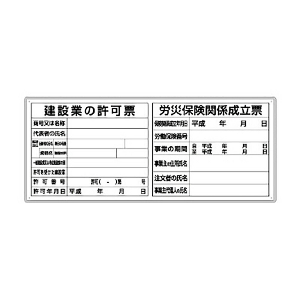 ユニット(UNIT)【302-41A】薄型許可票２点表示入パネル