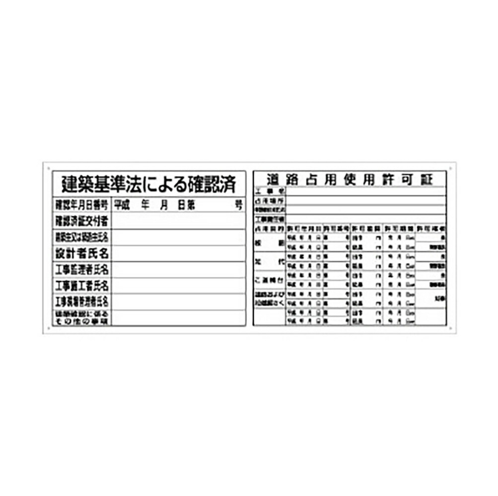 ユニット(UNIT)【302-42B】薄型許可票２点表示入パネル