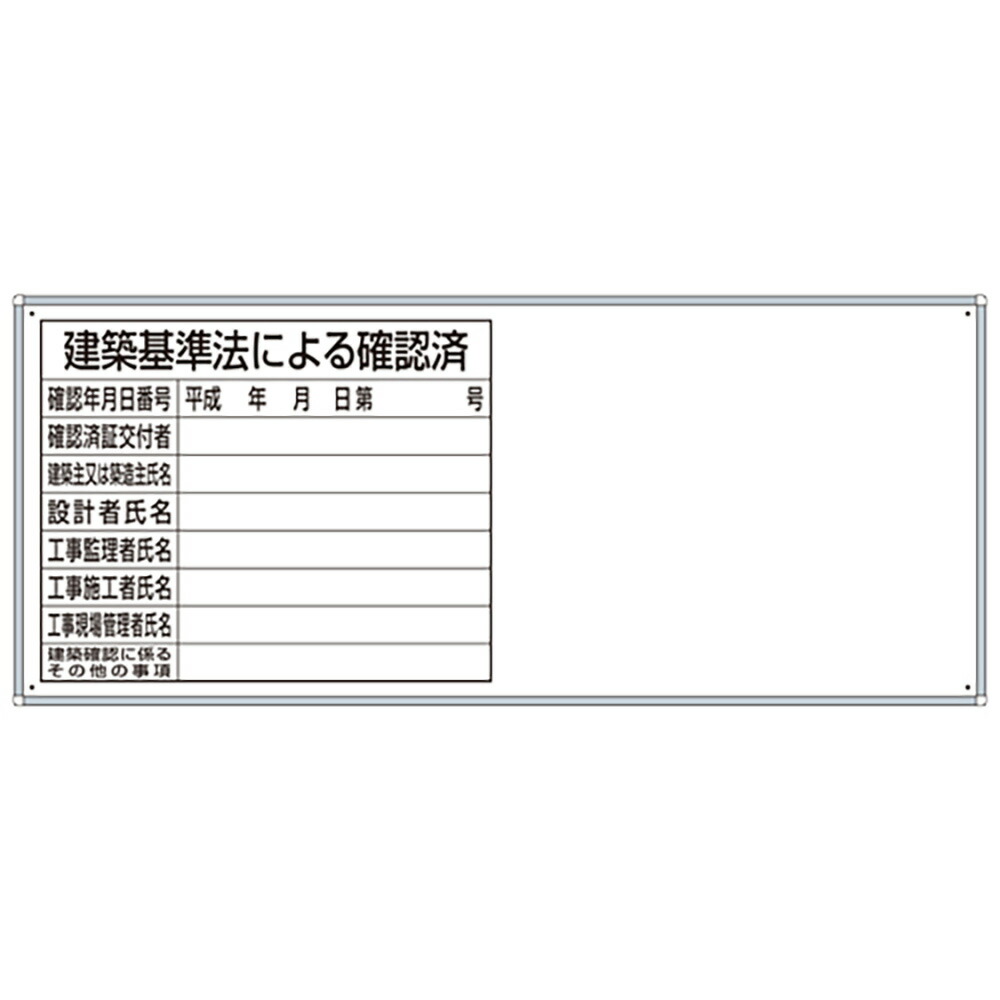 ユニット(UNIT)【302-48】薄型許可票１点表示入パネル