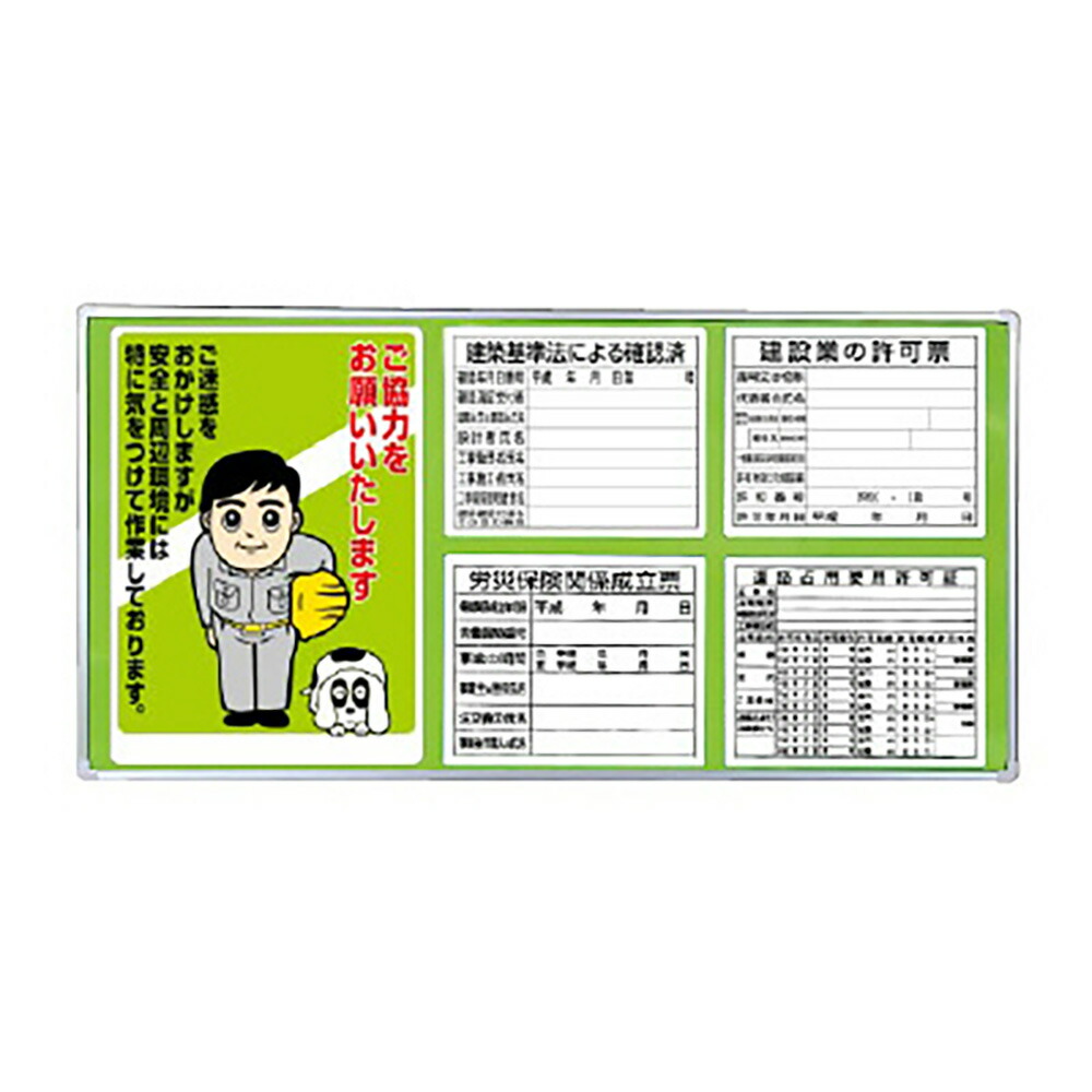 単一のもの(UNIT)【303-01D】◎見せびらかす板初っ切り軍事基地見せびらかす板付９０×１８０ｃｍ