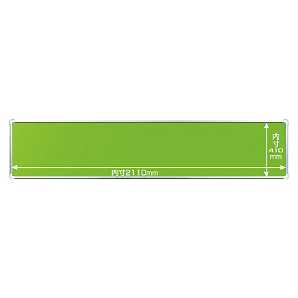 ユニット(UNIT)【303-08】◎表示板取付ベース表示板無45×215cm|K-ユニフォーム