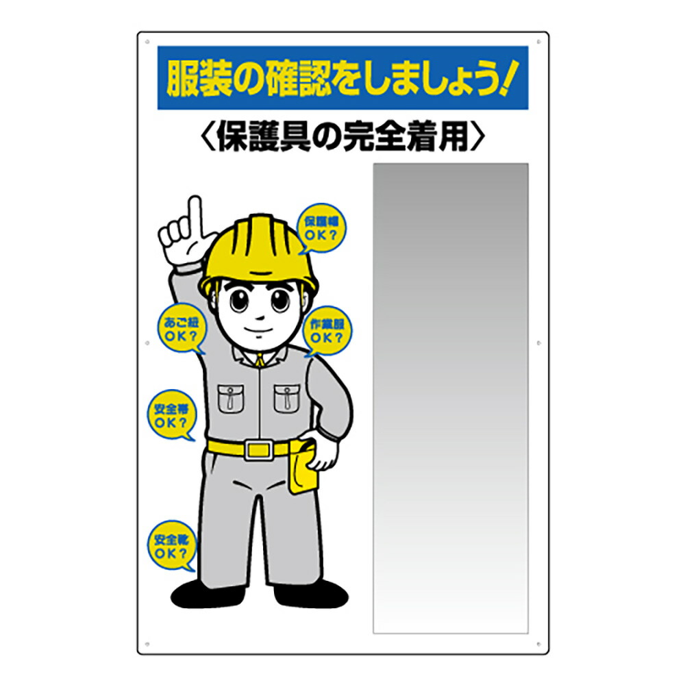 社会的単位(UNIT)【308-07B】出で立ち読み合わせる目じるし ステンレス鋼練りあわせる板銀鏡付