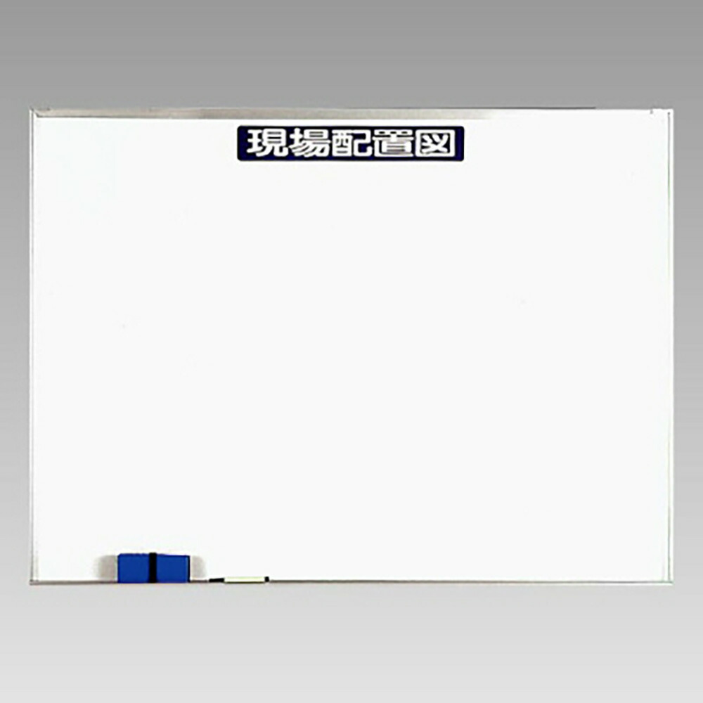 ユニット(UNIT) 【313-17】安全掲示板パーツ２　現場配置図