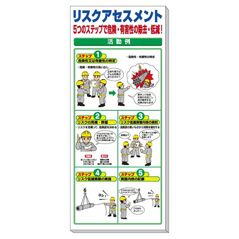社会的単位(UNIT)【313-907A】◎ＳＦＫ鬼一口価値判断