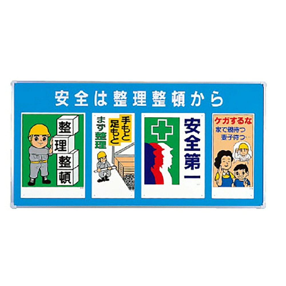 ユニット(UNIT)【343-07】◎ユニパネセット　安全は整理整頓から｜K-ユニフォーム