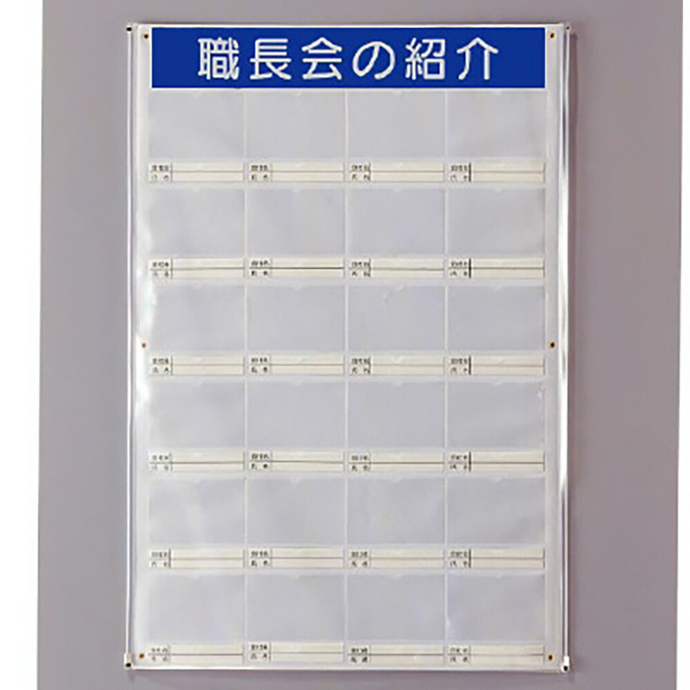 単一のもの(UNIT)【355-25】統轄者会引き合わせるゲーム盤仕掛ける（質問用紙５組付）