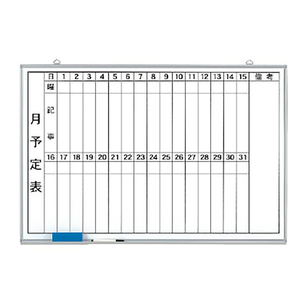 単一のもの(UNIT)【373-37】月行事予定を組む表（縦書）小 安全・保護用品-花・ガーデン・DIY