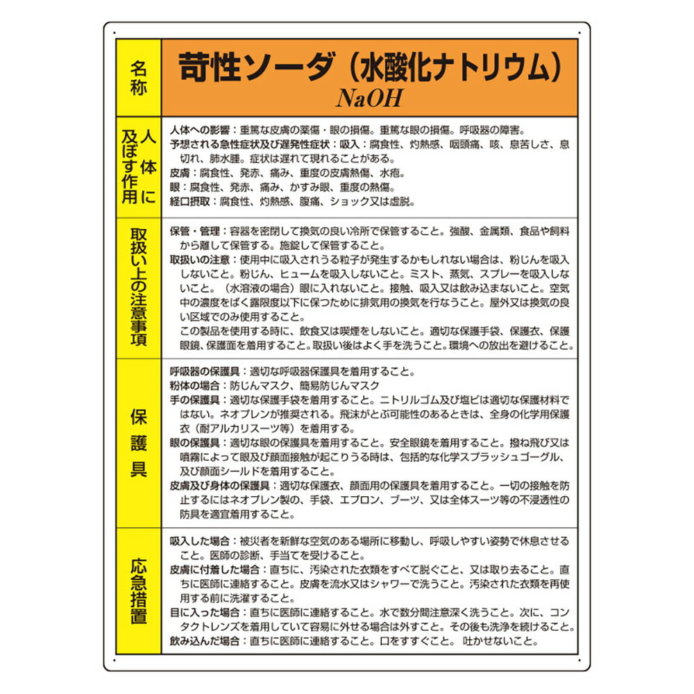 定番のお歳暮＆冬ギフト ユニット 無災害記録表全員無事故で緑十字