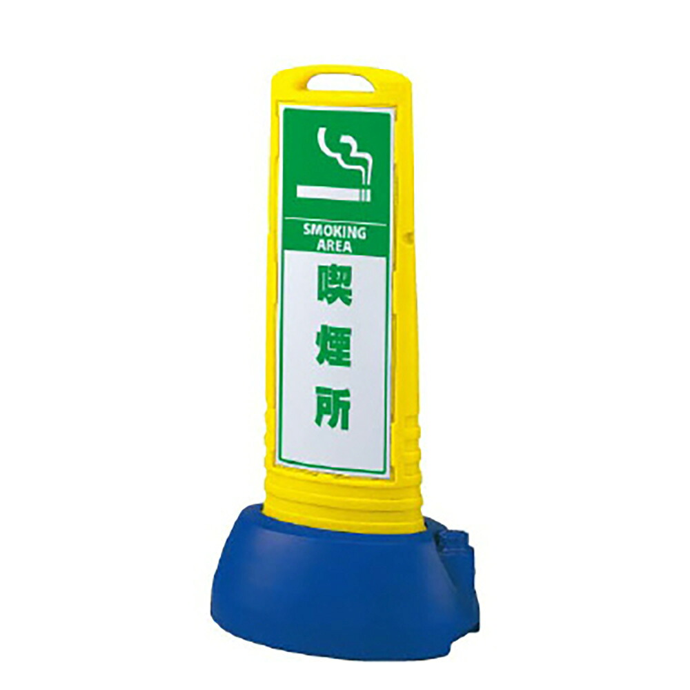 社会的単位(UNIT)【865-661YE】＃サインキューブスリム黄 吹かす所片面