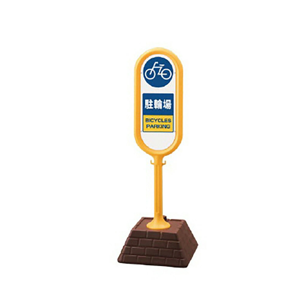 単一のもの(UNIT)【867-881YE】＃知らせ郵便うけ（黄）片面駐輪場 DIY・工具-安全・保護用品-その他
