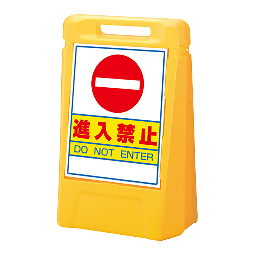 単一のもの(UNIT)【888-022YE】＃名書きボックス席 立ち入り押しとどめる（両面）