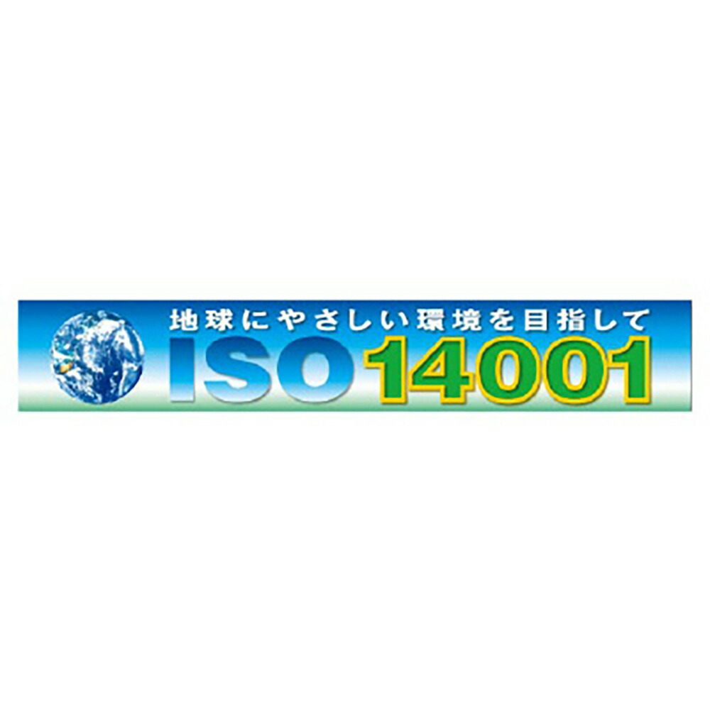 単一のもの(UNIT)【921-33】ＩＳＯ１４００１ メッシュ居敷き製 花・ガーデン・DIY-その他-DIY・工具