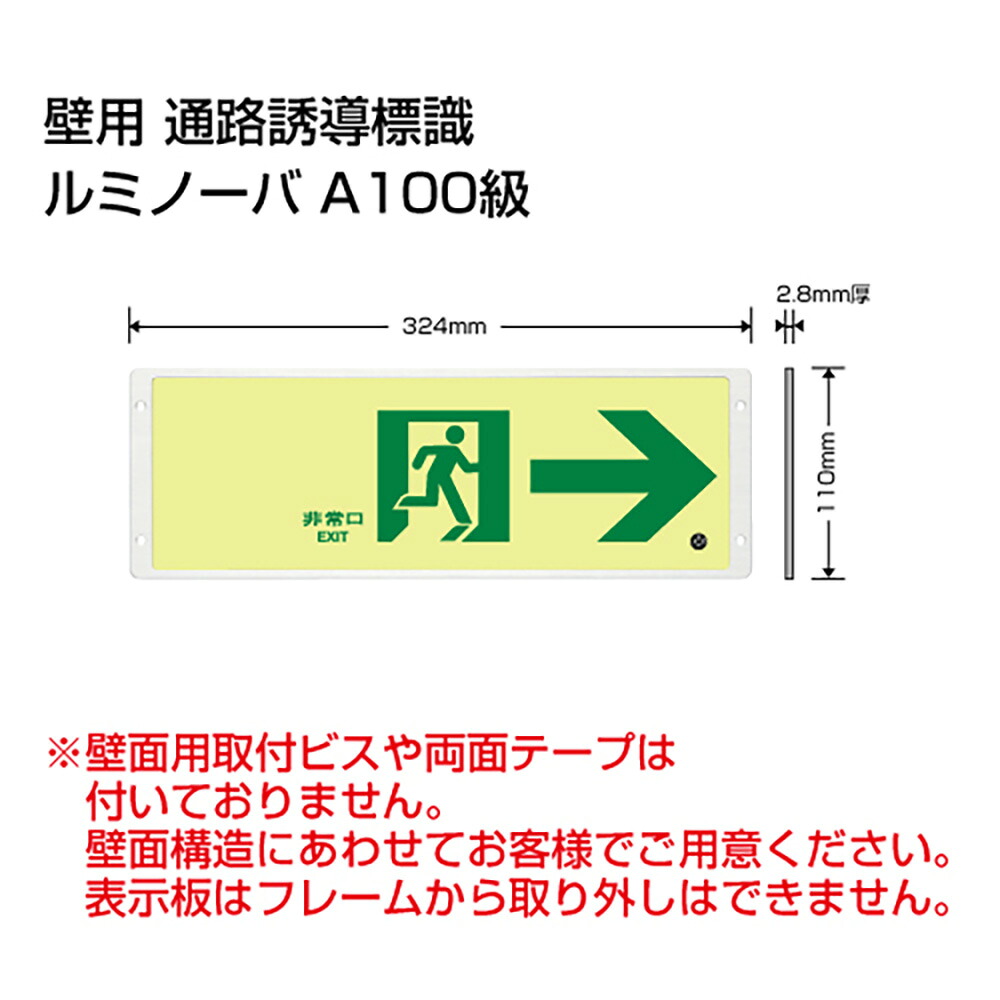 単一のもの(UNIT)【FRG-AP05】高明快さ蓄光式突き動かす目じるし 通った跡右矢印
