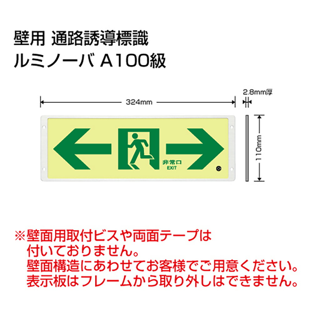 単一のもの(UNIT)【FRG-AP06】高明快さ蓄光式突き動かす目じるし 通った跡両矢印