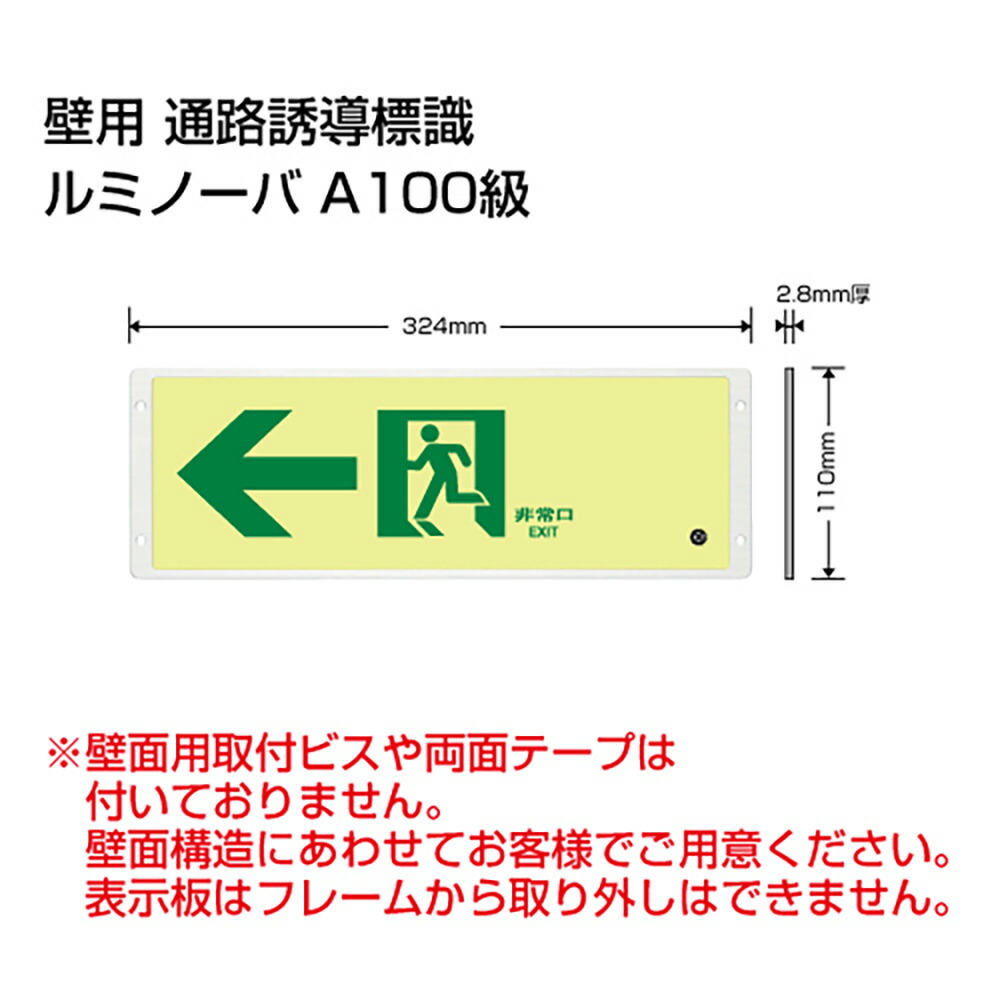 単一のもの(UNIT)【FRG-AP07】高明快さ蓄光式突き動かす目じるし 通った跡左矢印