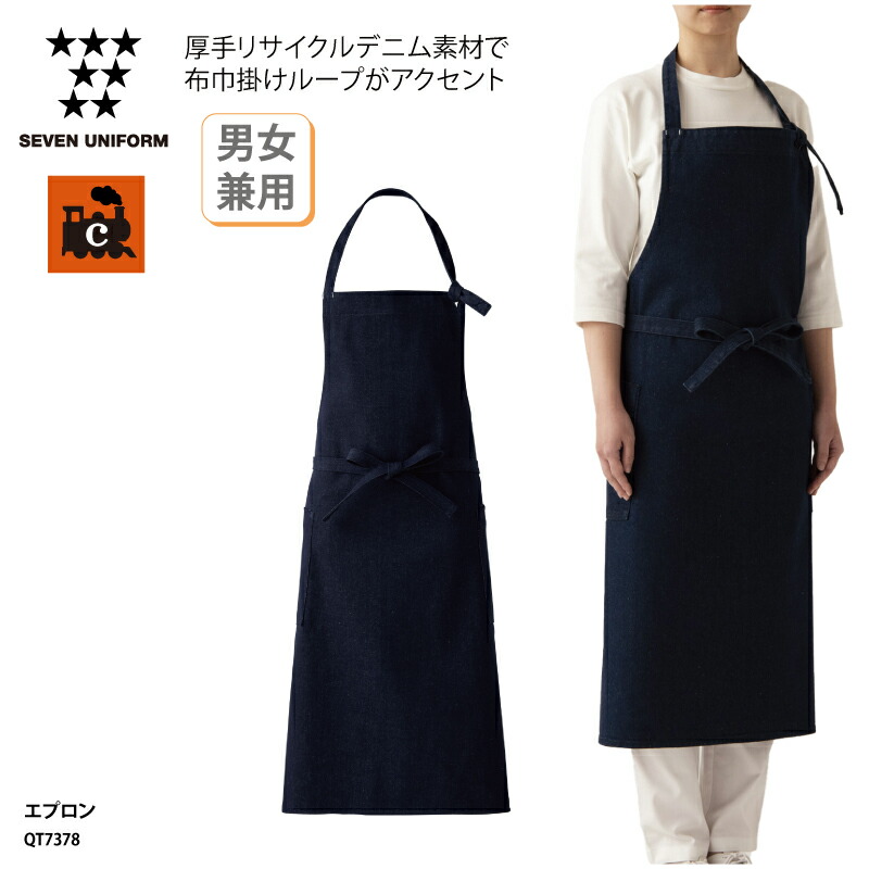 ゼブルン前掛け qt7378.jpg