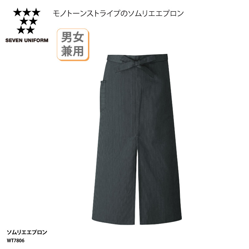 エプロン…… 楽天市場】エプロン《T-7934》F(前中心丈：62cm)ストライプ ポケット